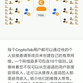 cryptotab-level10.jpg