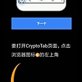 cryptotab-android10.jpg