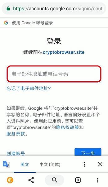 cryptotab-google.jpg