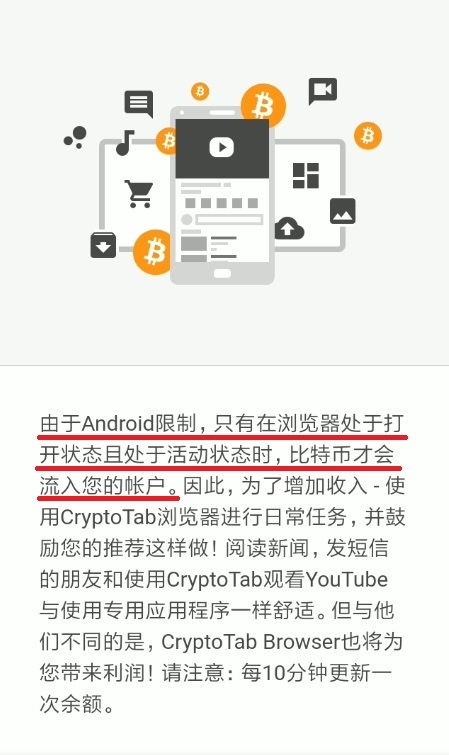 cryptotab-前台運行.jpg