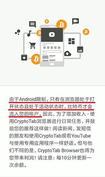 cryptotab-前台運行.jpg