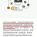 cryptotab-前台運行.jpg