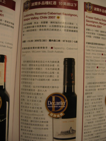 Indomita Reserva Cabernet Sauvignon 2007_3.JPG