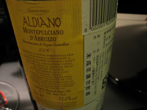 Aldiano Montepulciano D'Abruzzo 2006_2.JPG