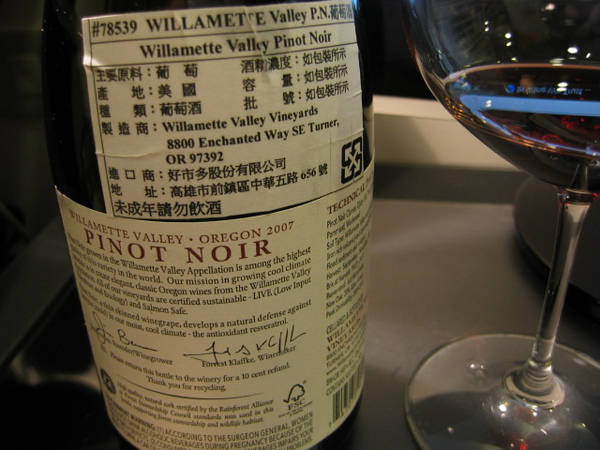 Willamette Valley Vineyards Pinot Noir 2007_2.JPG