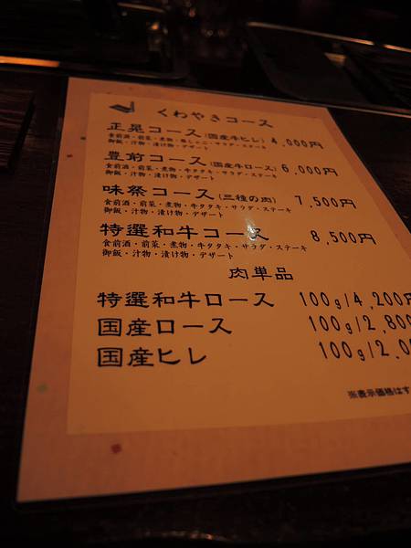 DSCN2420 DSCN2420