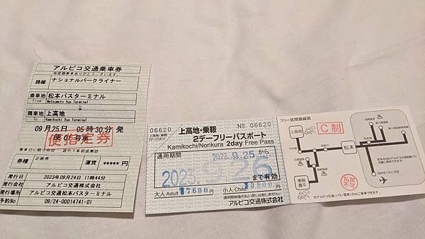 日本百名山-乘鞍岳半日遊