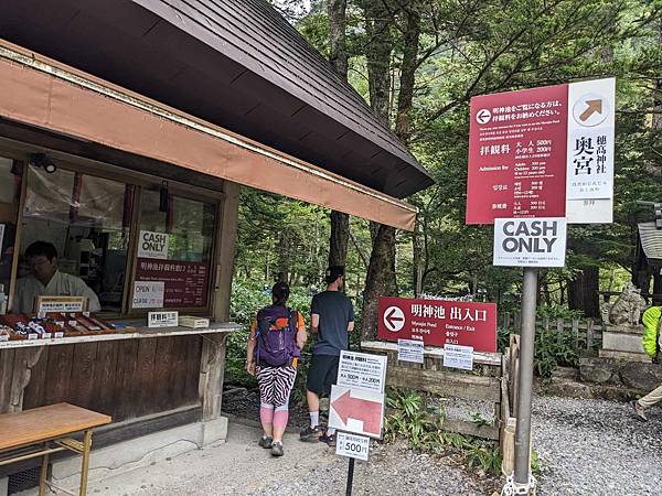 重遊上高地, 前往德澤山屋住宿