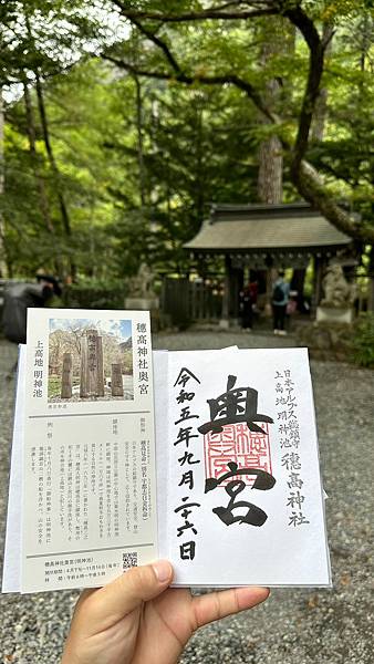 重遊上高地, 前往德澤山屋住宿