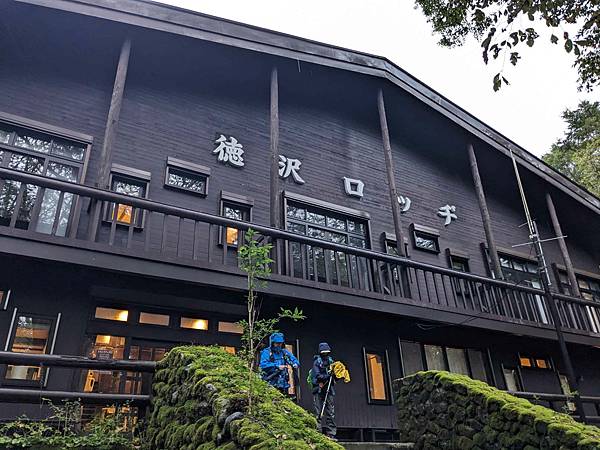 德澤到涸澤圈谷