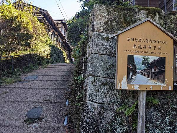 體驗江戶時期中山道，從妻籠走到馬籠