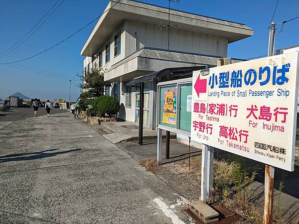 日本四國-豐島半日遊(豐島美術館)