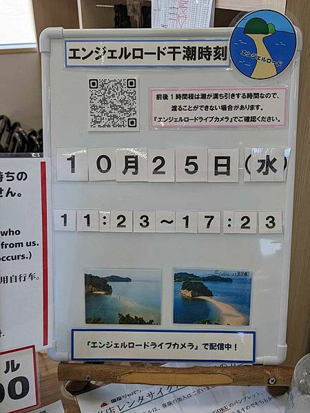 日本四國-小豆島(下)天使之路/中山千枚田/寒霞溪/前往高松