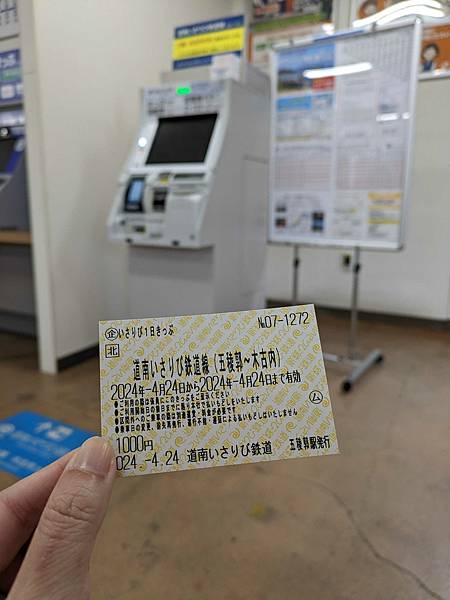 日本東北+函館追櫻記-Part6 函館(下) 苦修會大修道院