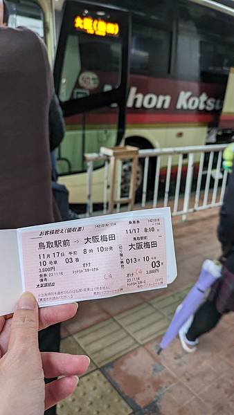 日本關西-鳥取前往大阪+因幡藥師平等寺+前田咖啡明倫店+新福