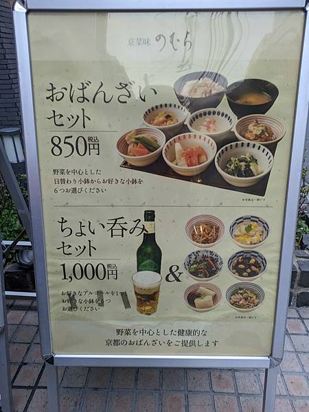 日本關西-京都京菜味のむら+正傳寺+今宮神社+大德寺(瑞峯院