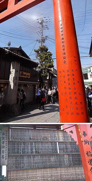 [2014-04-02] 稲荷神社の奉賛者芳名と鳥居