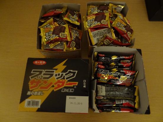 [2014-04-03] ファミマで買ったちびサンダーとブラックサンダー