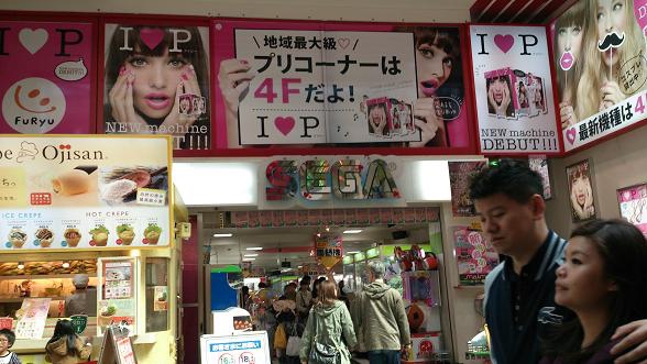 [2014-04-04] SEGAゲームセンター on 心斎橋