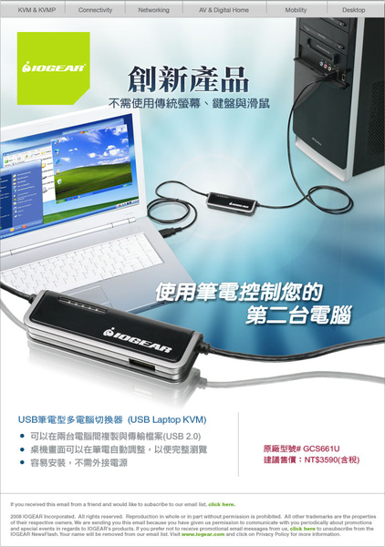 eDM_USB Laptop KVM_092608.jpg