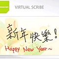 Virtual Handwriting - Happy New Year