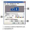 雙螢幕設定