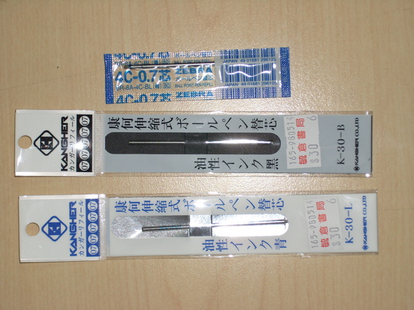 兩家書店買的手寫筆芯.JPG