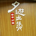 P1000383