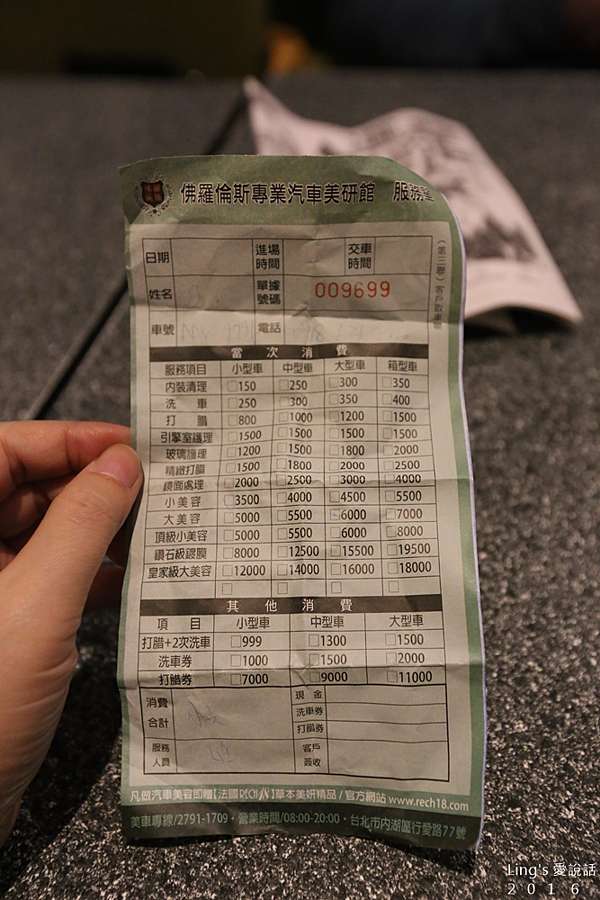 2016yaris 內湖佛羅倫斯汽車美研館之車子小美容 Ling S 愛說話 痞客邦