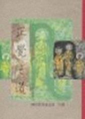 佛說八大人覺經講記自立法師講述 大崗山吉祥精舍佛陀教育影音圖書館 痞客邦