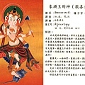 龍天護法031.jpg