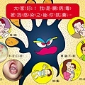 腸病毒71型悄報到疾管署推估將大流行00.jpg