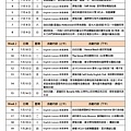 LA702 洛杉磯KIC  美西名校 33天02