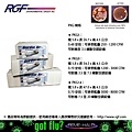 美國RGF空氣淨化抑菌PKG02