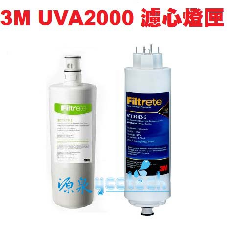 uva2000filter-888-88.jpg