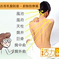 乳腺阻塞乳腺炎按摩.jpg