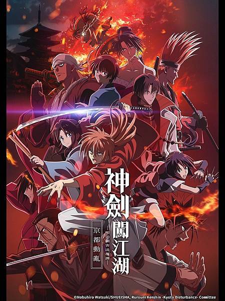 神劍闖江湖第二季