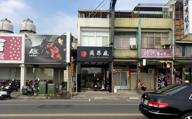 蘋天下(蘋果瘋)   鳳山店地圖