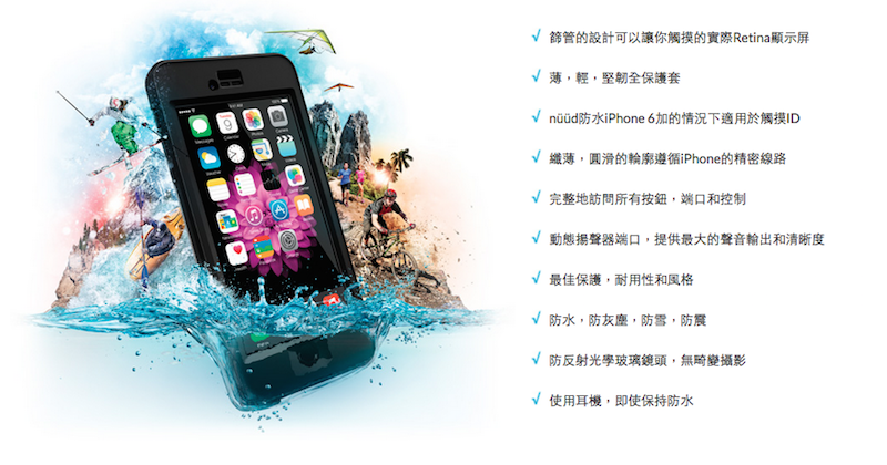 Lifeproof Nuud Iphone 6 6s Plus 防水防雪防震防泥四防保護殼 蘋果瘋 Applephone 痞客邦