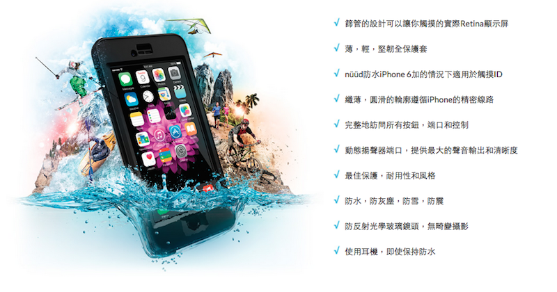 Lifeproof nuud iphone6 plus 