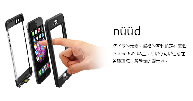 Lifeproof nuud iPhone6/plus 防水 防雪 防震 防泥 四防保護殼