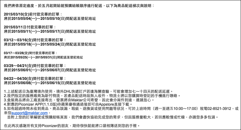螢幕快照 2015-06-18 下午6.53.11 螢幕快照 2015-06-18 下午6.53.11