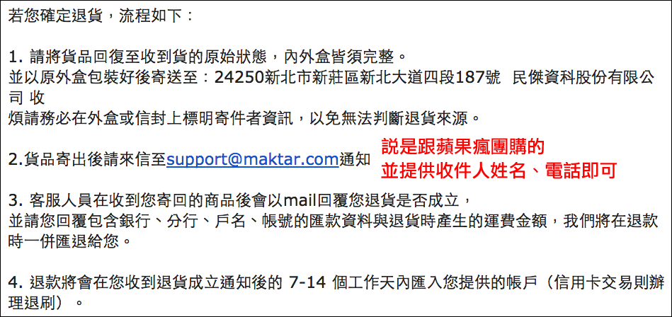 口袋相簿退貨流程 口袋相簿退貨流程