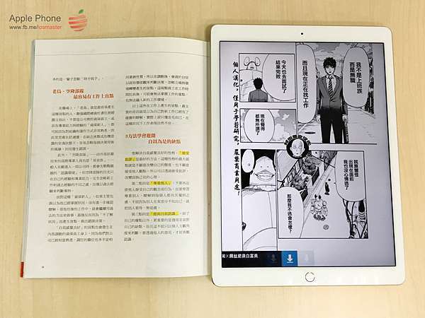 超大平板ipad Pro 開箱 比比看螢幕尺寸到底有多大 蘋果瘋 Applephone 痞客邦