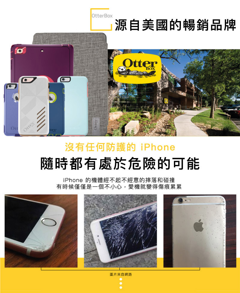 OtterBox Pursuit Series 探索者系列保護殼 for iPhone X/8/7 & Plus 系列