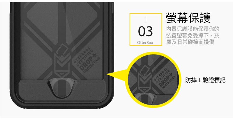 OtterBox Defender Series 防禦者保護殼 for iPhone 7 / 8 Plus