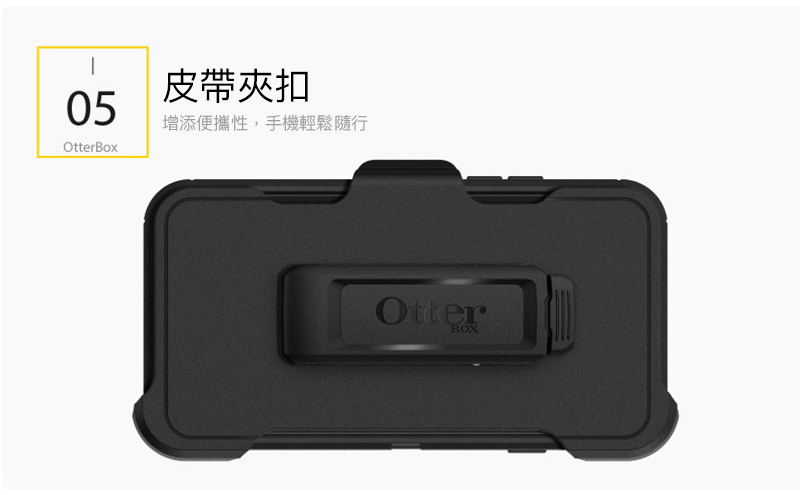 OtterBox Defender Series 防禦者保護殼 for iPhone 7 / 8 Plus