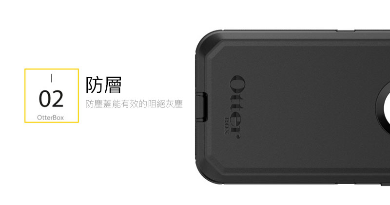 OtterBox Defender Series 防禦者保護殼 for iPhone 7 / 8 Plus