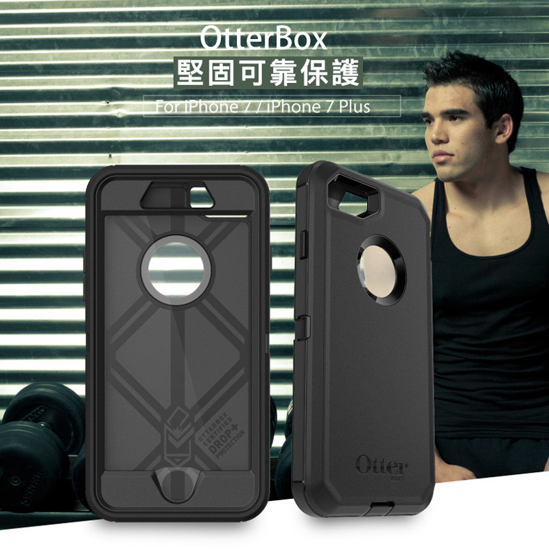 OtterBox Defender Series 防禦者保護殼 for iPhone 7 / 8 Plus OtterBox Defender Series 防禦者保護殼 for iPhone 7 / 8 Plus