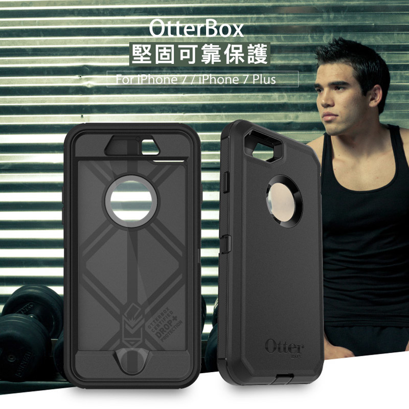 OtterBox Defender Series 防禦者保護殼 for iPhone 7 / 8 Plus